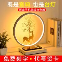 三和晟 长明灯无线充电床头灯一鹿有你台灯蓝牙音箱创意结婚摆件新婚礼物