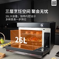 Galanz 格兰仕 26L家用大容量 独立控温 下拉门智能控温 烤箱 蒸烤一体 多功能 蒸烤箱 5SG26T-D35