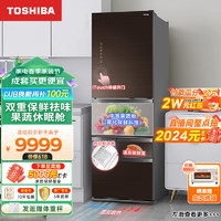 TOSHIBA 东芝 GR-RM533WE-PG1A2 风冷多门冰箱 508L 兰芷棕