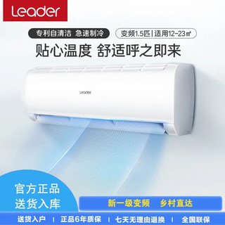 Haier 海尔 大1.5P匹家用空调挂机 冷暖自清洁一级变频KFR-35GW/02XCA81TU1 1.5匹 一级能效 Leader22年款