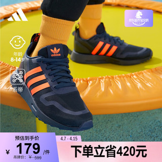 adidas 阿迪达斯 MULTIX J网面运动鞋男大童儿童阿迪达斯官方轻运动GW3005 藏青蓝/橙色 36.5(225mm)