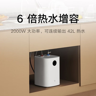 Xiaomi 小米 MI）米家智能小厨宝7L S1 厨宝电热水器储水式小体积2000W速热 智能定时