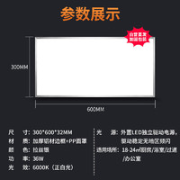 雷士照明 NVC雷士  led集成吊顶厨卫灯 面板灯36W