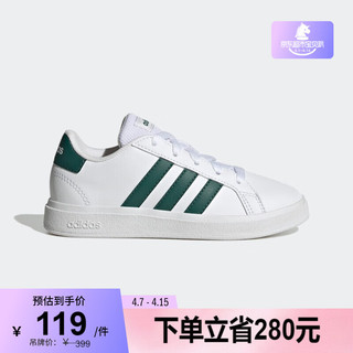 adidas 阿迪达斯 GRAND COURT 2.0网球风板鞋男小童儿童阿迪达斯官方轻运动 白色/绿色 30.5(180mm)