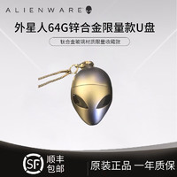 ALIENWARE 外星人 限量款U盘64GB锌合金玻璃材质收藏款存储优盘 外星人锌合金外壳限量版U盘64G