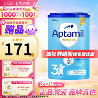 Aptamil 爱他美 德国版幼儿配方奶粉易乐罐 德爱3段（25年5月） 800g