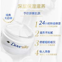 Dove 多芬 磨砂膏去鸡皮疙瘩角质 298g