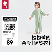 babycare儿童睡衣优可丝夏季薄款居家春秋宝宝家居服套装 咯咕豆绿 120cm 