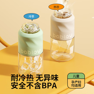 BABLOV 吸管杯大容量女士白色 泡芙椰椰-760mL