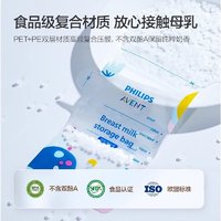 AVENT 新安怡 飞利浦新安怡 储奶袋冷藏保鲜母乳存奶袋便携装存储袋30片装