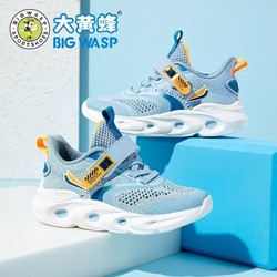 BIG WASP 大黄蜂 童鞋儿童新款夏季单网鞋透气网面男童跑步鞋镂空休闲运动鞋