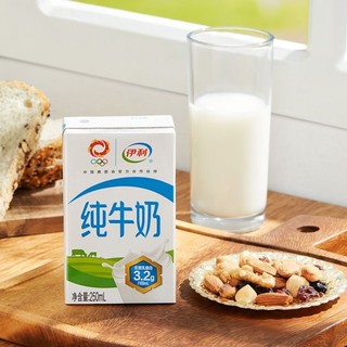 yili 伊利 纯牛奶250ml*10盒装健康营养早餐学生儿童纯牛奶批发