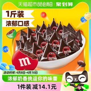 88VIP：m&m's 玛氏 巧克力豆 牛奶味