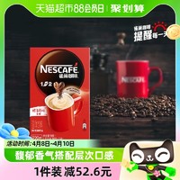 88VIP：Nestlé 雀巢 1+2 低糖 即溶咖啡 醇香原味