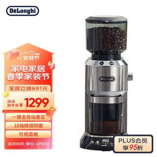 De'Longhi 德龙 Delonghi）咖啡机 家用自动磨豆机 研磨可调节 可视面板 咖啡豆研磨器  KG521.M 银色