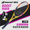 BABOLAT 百保力 网球拍