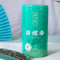 西湖牌 2024新茶西湖牌250g特级碧螺春嫩芽散装春绿茶茶叶店