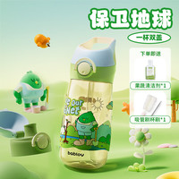 BABLOV水杯女高颜值儿童大容量杯子ppsu便携吸管杯 保卫地球540ml【吸管盖+直饮盖】