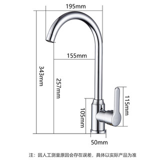 PLUS会员：Larsd 莱尔诗丹 F065 厨房冷热水龙头 电镀款