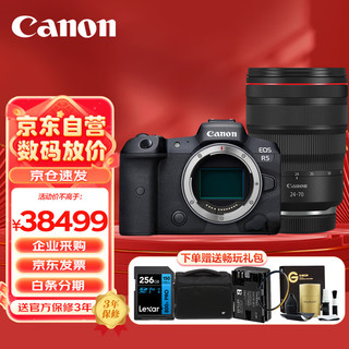 Canon 佳能 EOS R5 全画幅微单相机 8K  RF24-70mm F2.8 IS USM标准变焦 旅行畅玩套装24-70mm F2.8套装