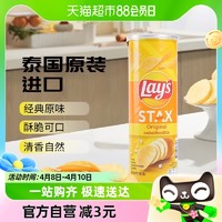 88VIP：Lay's 乐事 无限罐装薯片原味100g办公室休闲小吃膨化零食追剧