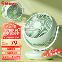 Shinee 赛亿 电风扇空气循环扇家用台式节能四季循环对流风扇 FTX35-1