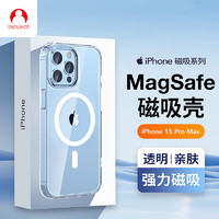 SNOWKIDS 苹果15Pro Max手机壳磁吸充电无线iPhone15Pro Max保护套Magsafe磁吸壳超薄防摔散热手机壳男款透明