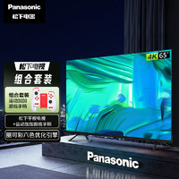 Panasonic 松下 LX560C 65英寸4K超清全面屏电视机 HDR10开机无广告TH-65LX560C+运动加加游戏手柄