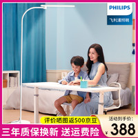 PHILIPS 飞利浦 护眼落地灯 全光谱+国AA级+调光调色