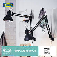 IKEA 宜家 TERTIAL 特提亚 北欧工作灯罩