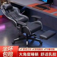 Dule＆Dule 多乐都乐 电竞椅电脑椅家用可躺办公椅宿舍游戏椅舒适久坐升降老板椅子