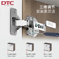 DTC 柜门铰链 直臂/全盖304脱卸式带装饰盖-1只