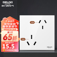 DELIXI 德力西 空调插座大功率开关插座面板86型家用墙壁插座CD100 六孔白色