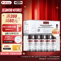 Swisse 斯维诗 透明质酸钠胶原蛋白肽饮料 30ml*10瓶