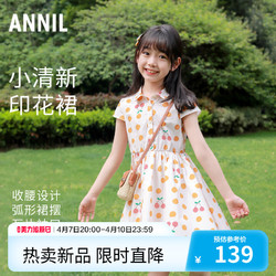 Annil 安奈儿 女童装连衣裙短袖夏装新款甜美收腰小清新翻领A字裙子