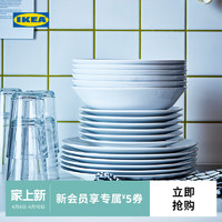 IKEA 宜家 VARDERA瓦德拉碗家用碟餐具套装白色盘子饭碗汤碗高级感