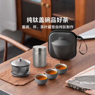富士物语 纯钛盖碗茶具套组