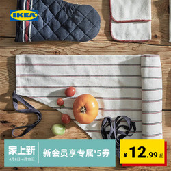 IKEA 宜家 HILDEGUN 希德根围裙现代简约北欧风厨房用家用实用