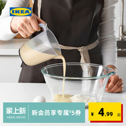 IKEA 宜家 BEHOVA比霍瓦量壶量杯西式厨具带刻度量筒