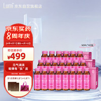 Lumi 胶原蛋白肽液态饮口服液  50ml*45瓶