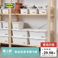 IKEA 宜家 SOCKERBIT索克比盒家用储物收纳盒置物筐神器小盒子2件