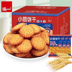 泓一 日式小圆饼干 饼干零食小圆饼干500g*2箱