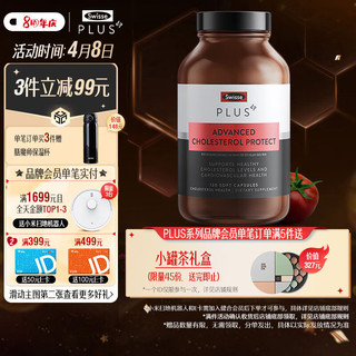 Swisse 斯维诗 PLUS维稳胆固醇胶囊 120粒