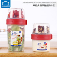 LOCK&LOCK 保鲜塑料密封罐儿童辅食盒水果零食野餐外带盒宝宝奶粉罐