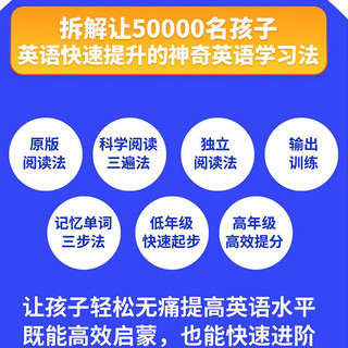 陪孩子轻松学好英语 教育Young妈分享英语满分秘诀  从零基础到满分  家教方法英语学习教育孩子生活