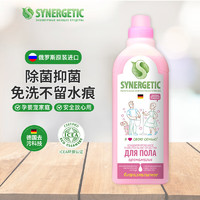 森力佳 地板清洁剂750ml 混合花香 俄罗斯进口