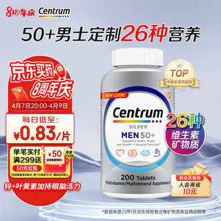 Centrum 善存 中老年男性复合维生素 200粒