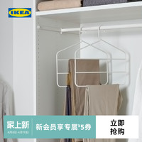 IKEA 宜家 GARDSMASTARE加斯迈塔裤挂金属衣架家用收纳挂衣架晾衣架