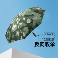 Beneunder 蕉下 自动雨伞车载可折叠  8骨自动三折