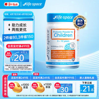 life space 儿童益生菌粉 60g